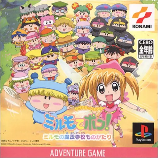 Wagamama Fairy Mirumo de Pon! Mirumo no Mahou Gakkou Monogatari (Japan)